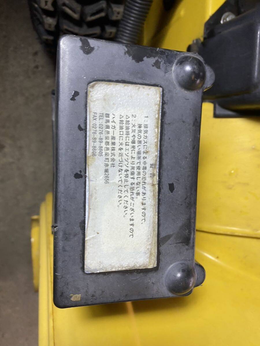 Yahoo!オークション - 青森十和田市 動作確認済 除雪機 投雪 Yahoo!オークション - 青森十和田市 動作確認済 除雪機 投雪