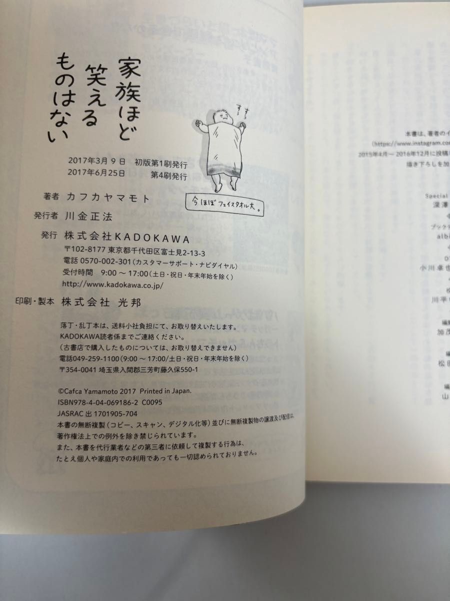 【3冊セット　匿名配送】家族ほど笑えるものはない　きみは赤ちゃん　子宮の中の人たち