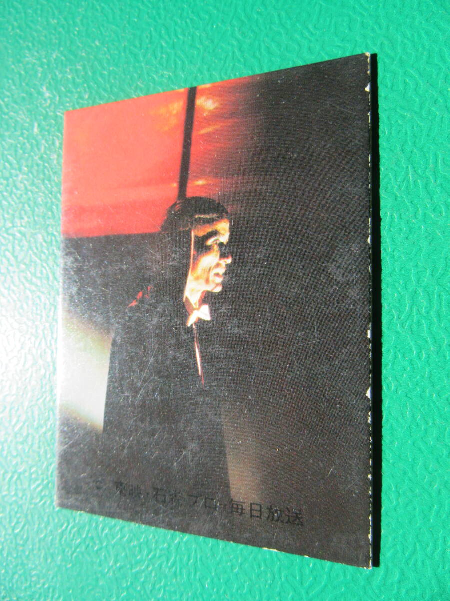 ◆◆◆旧カルビー仮面ライダースナックカード 186番◆N初版/予定の画像6