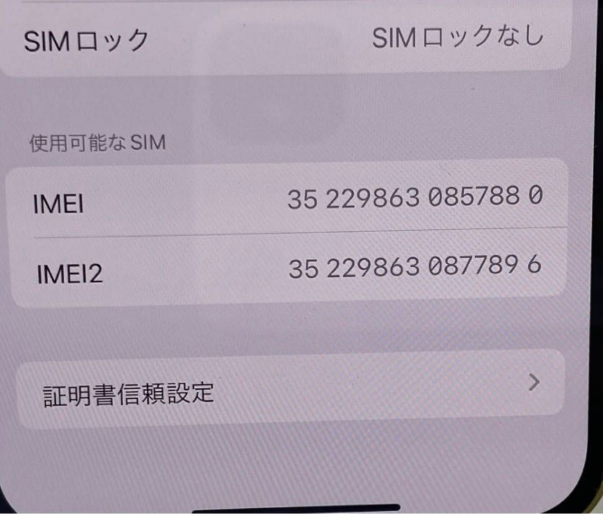 iPhone 14 MR3X3 KH/A 128GB SIMフリー イエロー アップル アイフォン