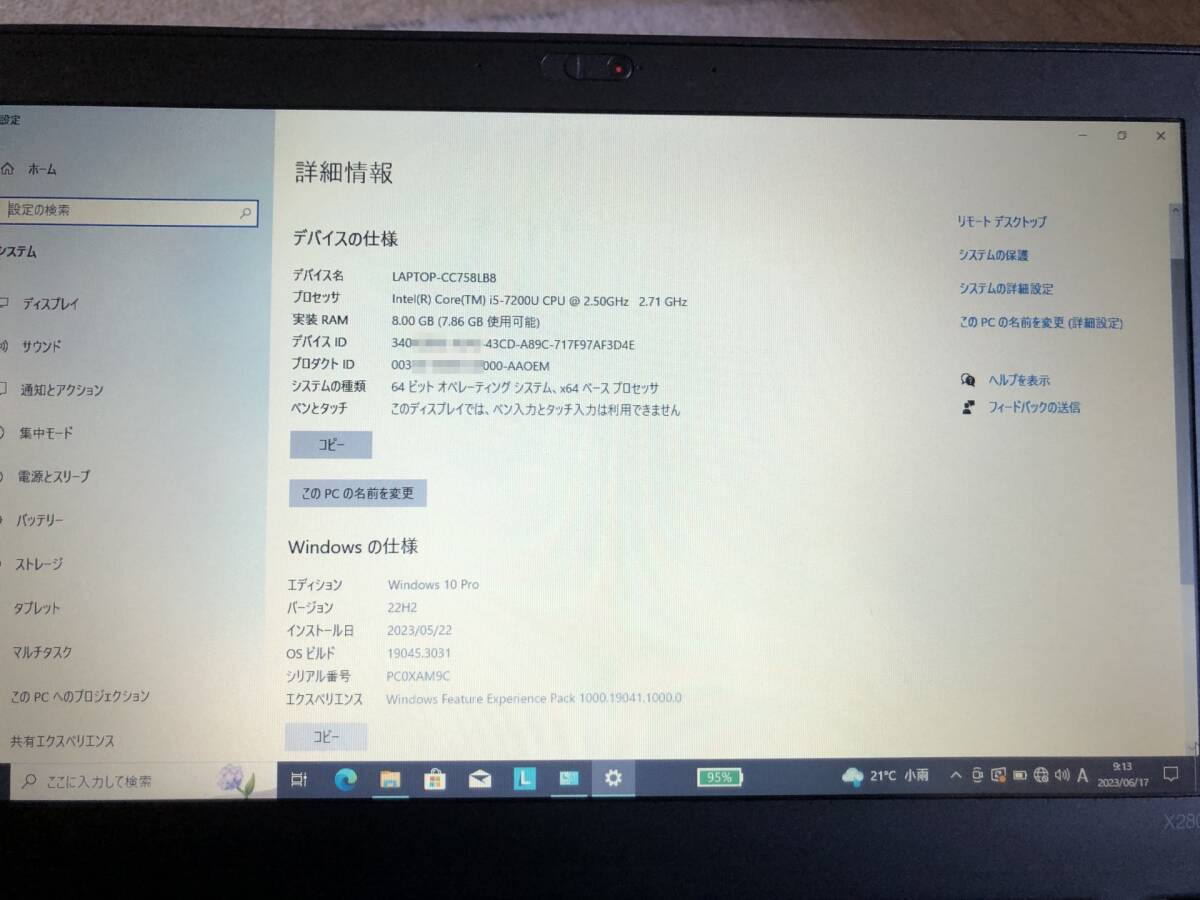 匿名配送　送料無料　動作確認済　Lenovo ThinkPad X280 Core i5_画像6