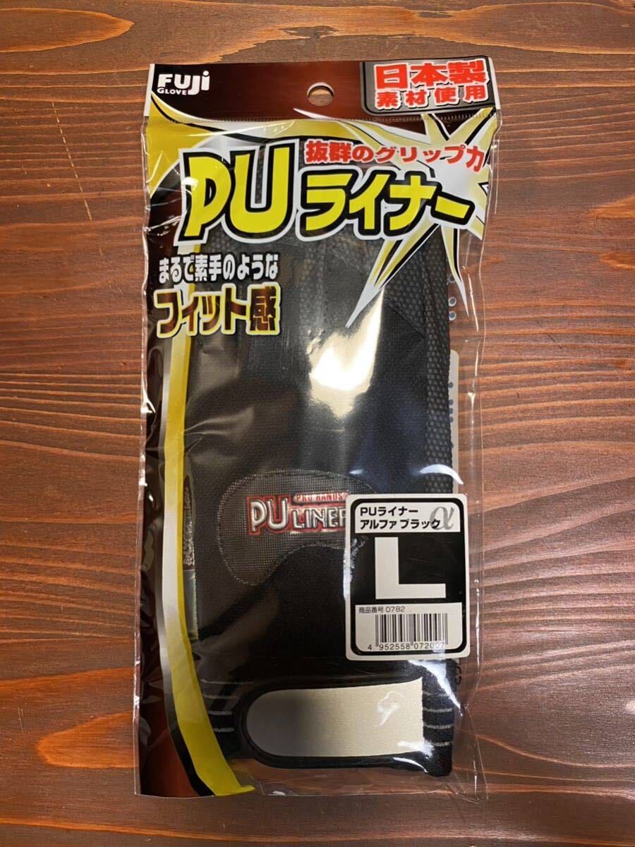 【送料無料】PUライナー FUJI 作業手袋 富士グローブ 10双 ブラック