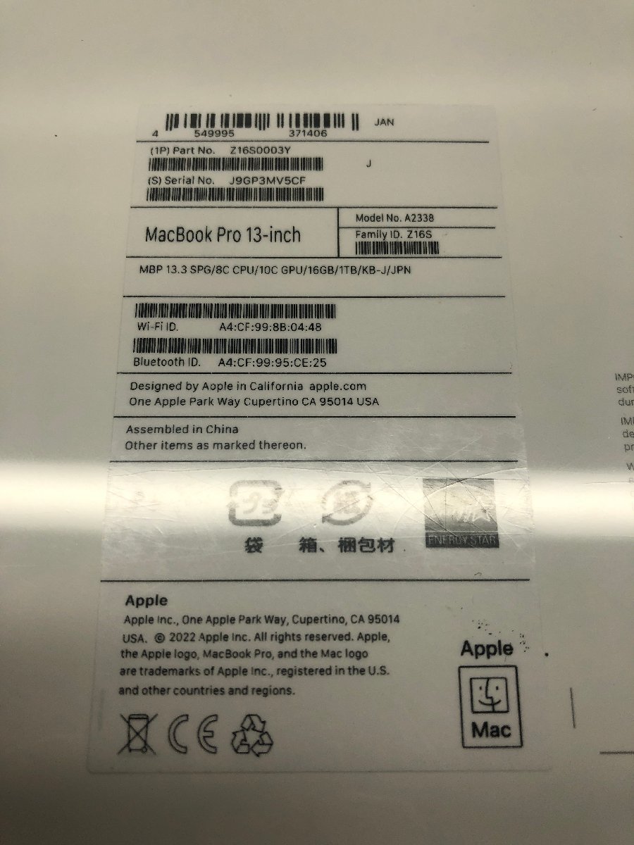 未使用品 Apple MacBook Pro 13インチ A2338 16GB 1TB マックブックプロ_画像3