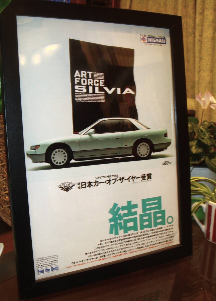  подлинная вещь Nissan S13 Silvia 28 реклама осмотр : каталог S13 Silvia Silvia S13 Nissan Silvia muffler оригинальная опция *.No.3203