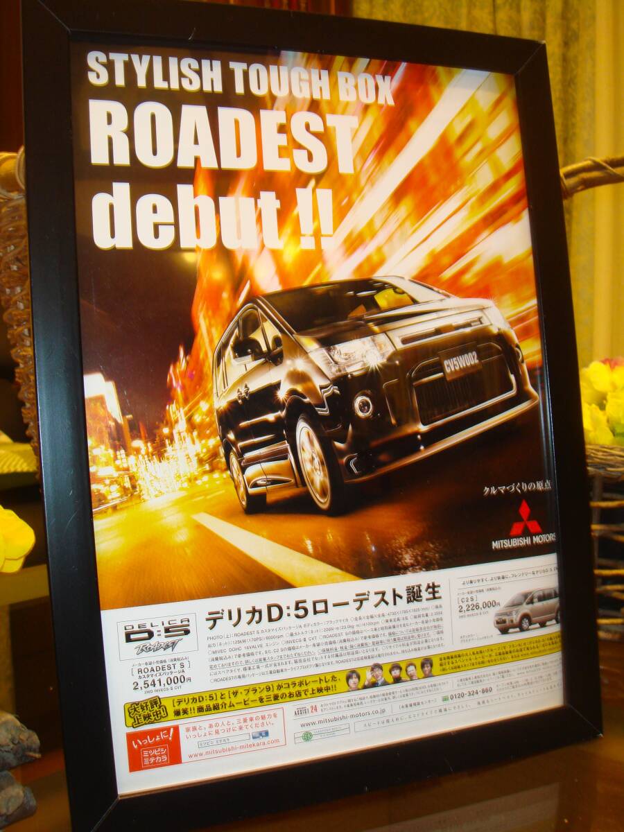  подлинная вещь!!! Mitsubishi Delica D:5 Roadest реклама * осмотр : постер каталог DELICA roadest/A4 сумма / рамка *No.3048*CV1W/CV2W/CV4W/CV5W type chamonix