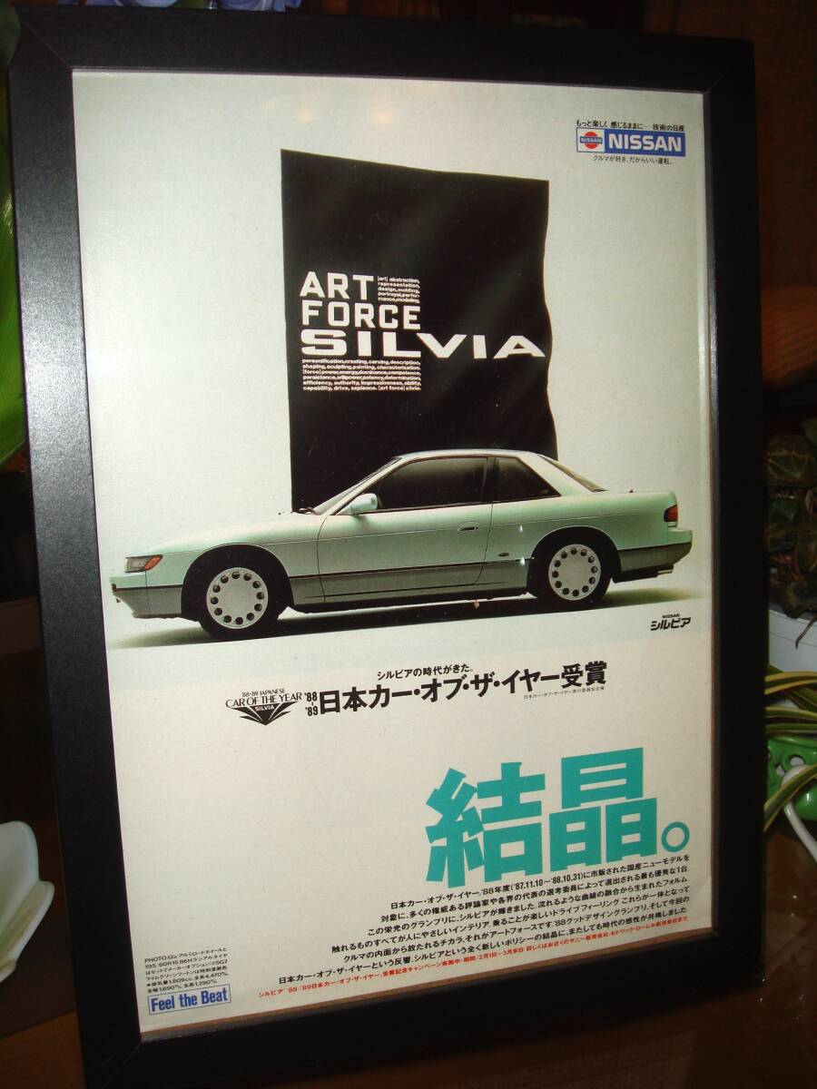  подлинная вещь Nissan S13 Silvia 28 реклама осмотр : каталог S13 Silvia Silvia S13 Nissan Silvia muffler оригинальная опция *.No.3203
