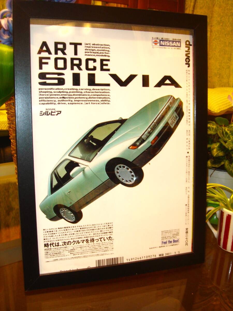  подлинная вещь Nissan S13 Silvia 29 реклама осмотр : каталог S13 Silvia Silvia S13 Nissan Silvia muffler оригинальная опция *.No.3204