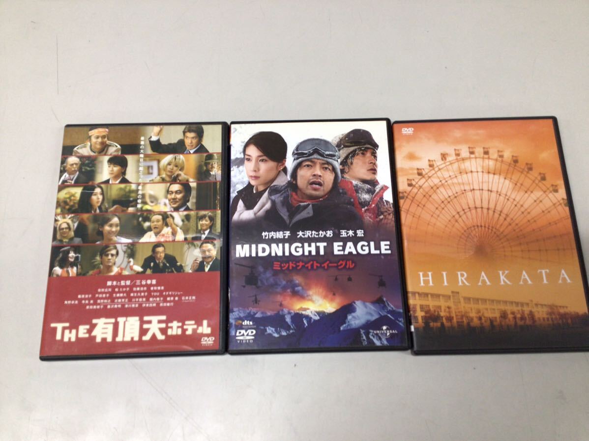 DVD WHITEOUT 織田裕二 松嶋菜々子 MIDNIGHT EAGLE 竹内結子 大沢たかお HIRAKATA 堀北真希 鈴木砂羽 有頂天ホテル 役所広司 香取慎吾の画像3