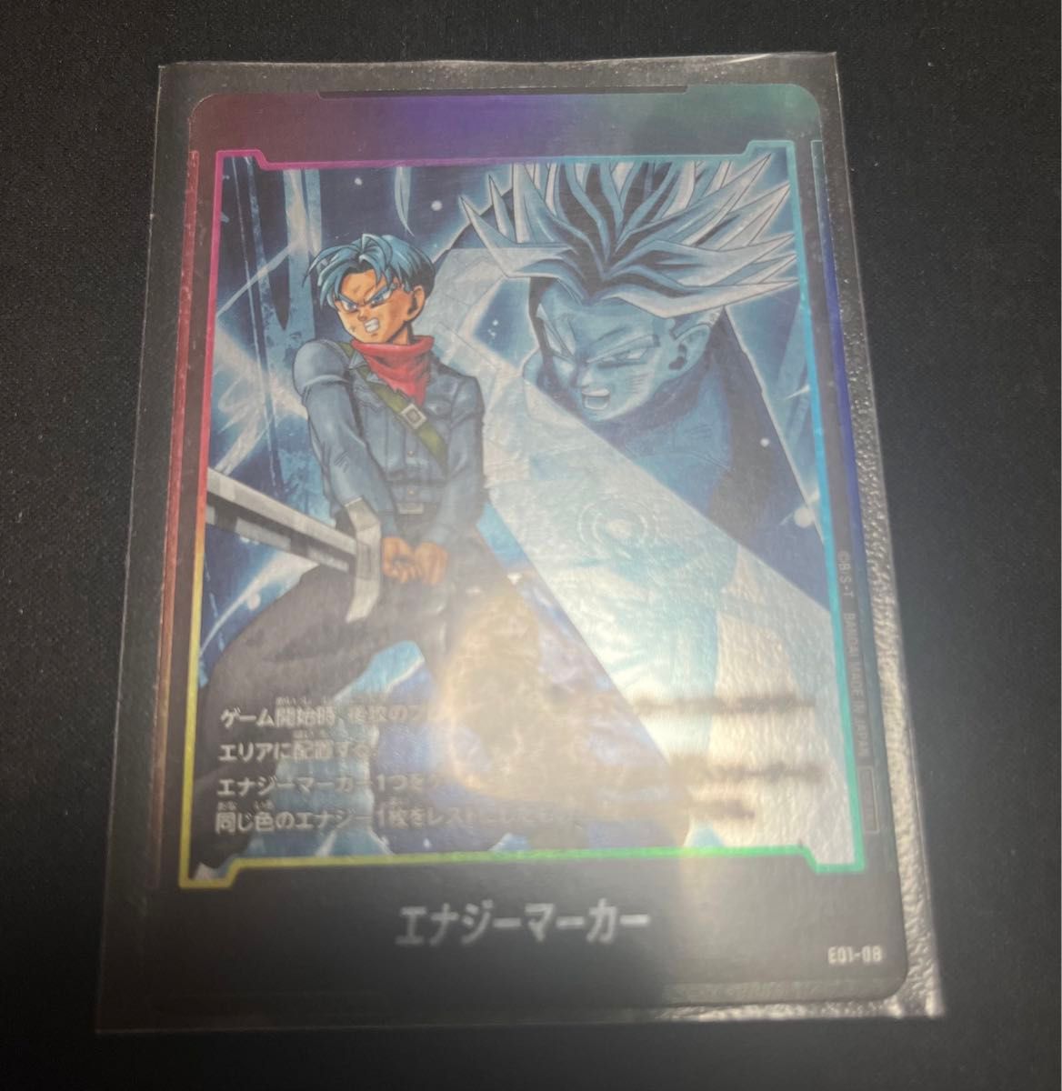 おまけ付き】ドラゴンボール フュージョンワールド エナジー おまけ付き】ドラゴンボール フュージョンワールド エナジー
