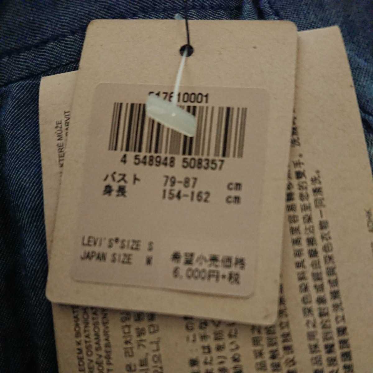 リーバイス Levi's シャツ 半袖　Mサイズ　レディース　未使用_画像7