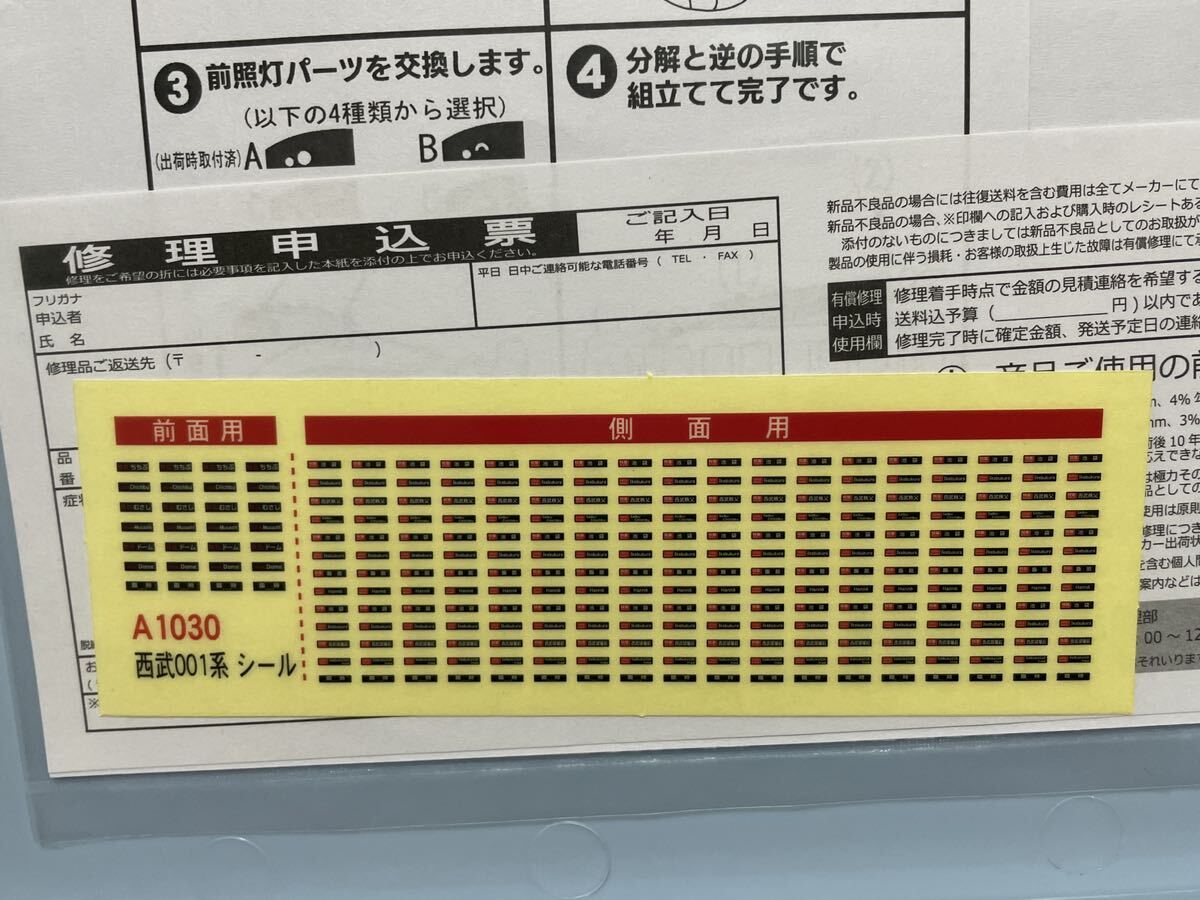 西武鉄道 001系 Laview G編成 MICRO ACE マイクロエース A-1030 室内灯入_画像5