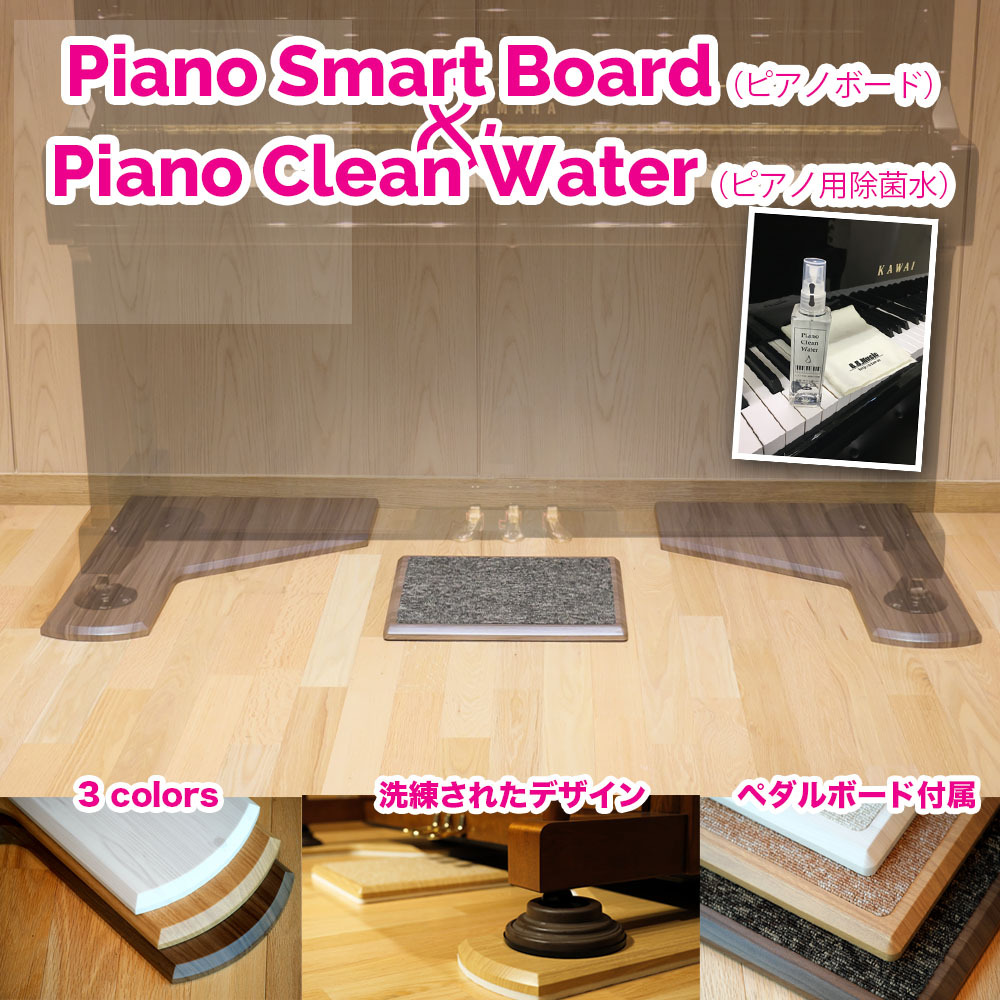  звукоизоляция * пол подогрев соответствует пианино для . доска [Piano Smart Board]PSB-S2. фортепьяно для устранение бактерий вода комплект 