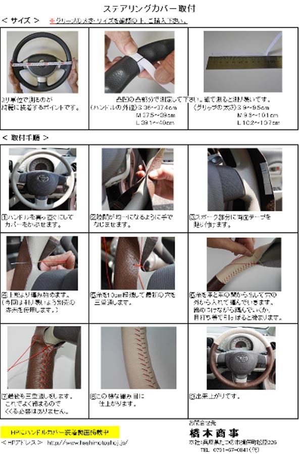  steering wheel cover knitting gray / black S size M size light car normal car original domestic production free shipping Hashimoto commercial firm original leather leather 