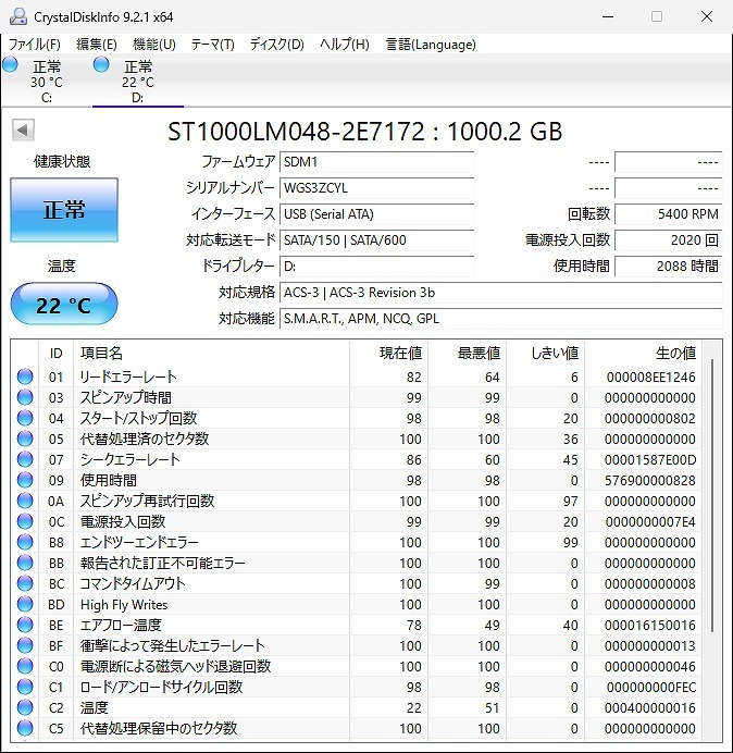 ハードディスク 2.5 SerialATA HDD 1TB 状態正常 4台セット 管53_画像5