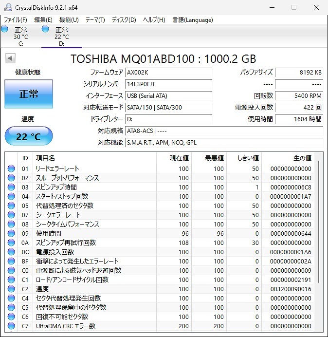 ハードディスク 2.5 SerialATA HDD 1TB 状態正常 4台セット 管11_画像3