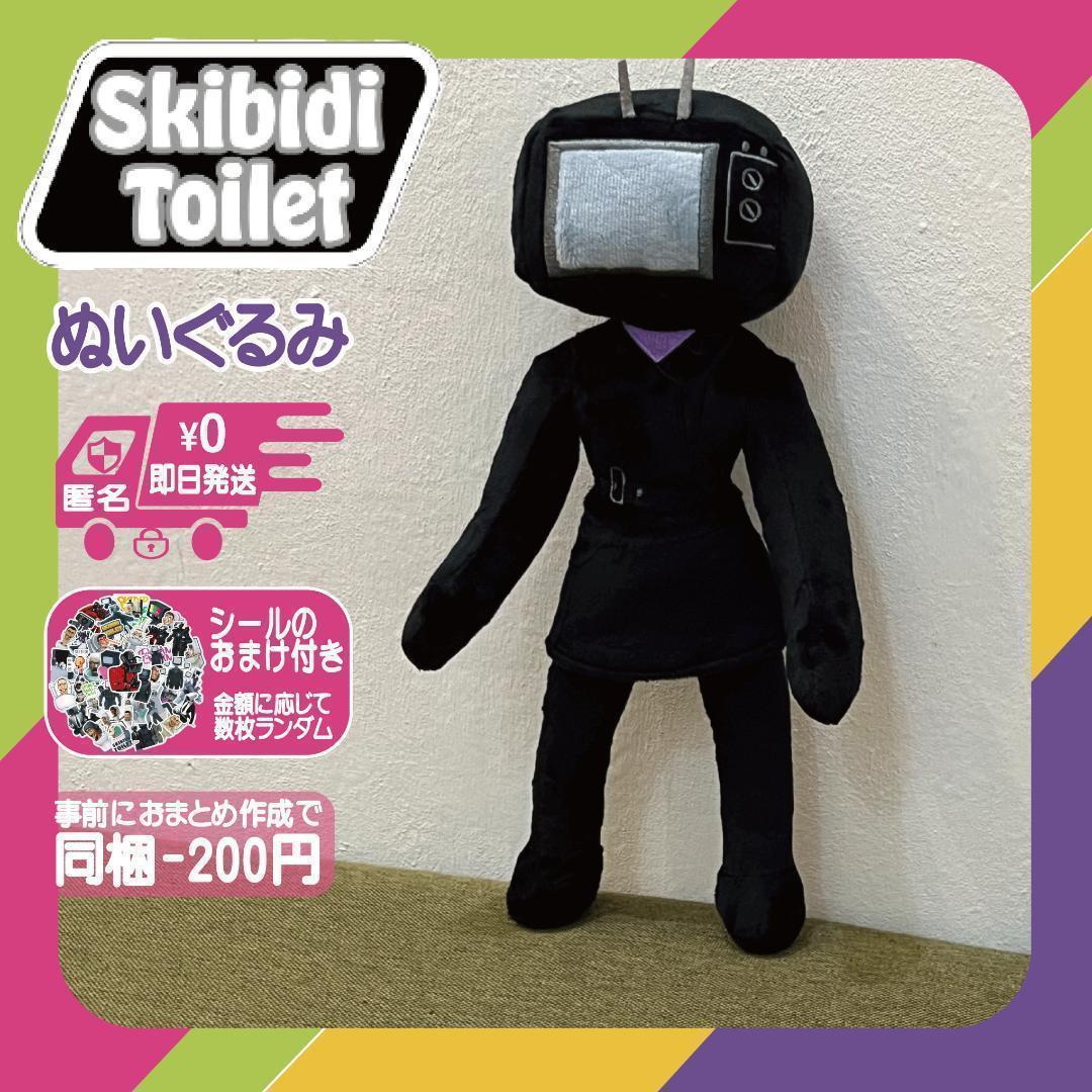 スキビディトイレぬいぐるみテレビウーマンB30cm未使用スキ スキビディトイレぬいぐるみテレビウーマンB30cm未使用スキ