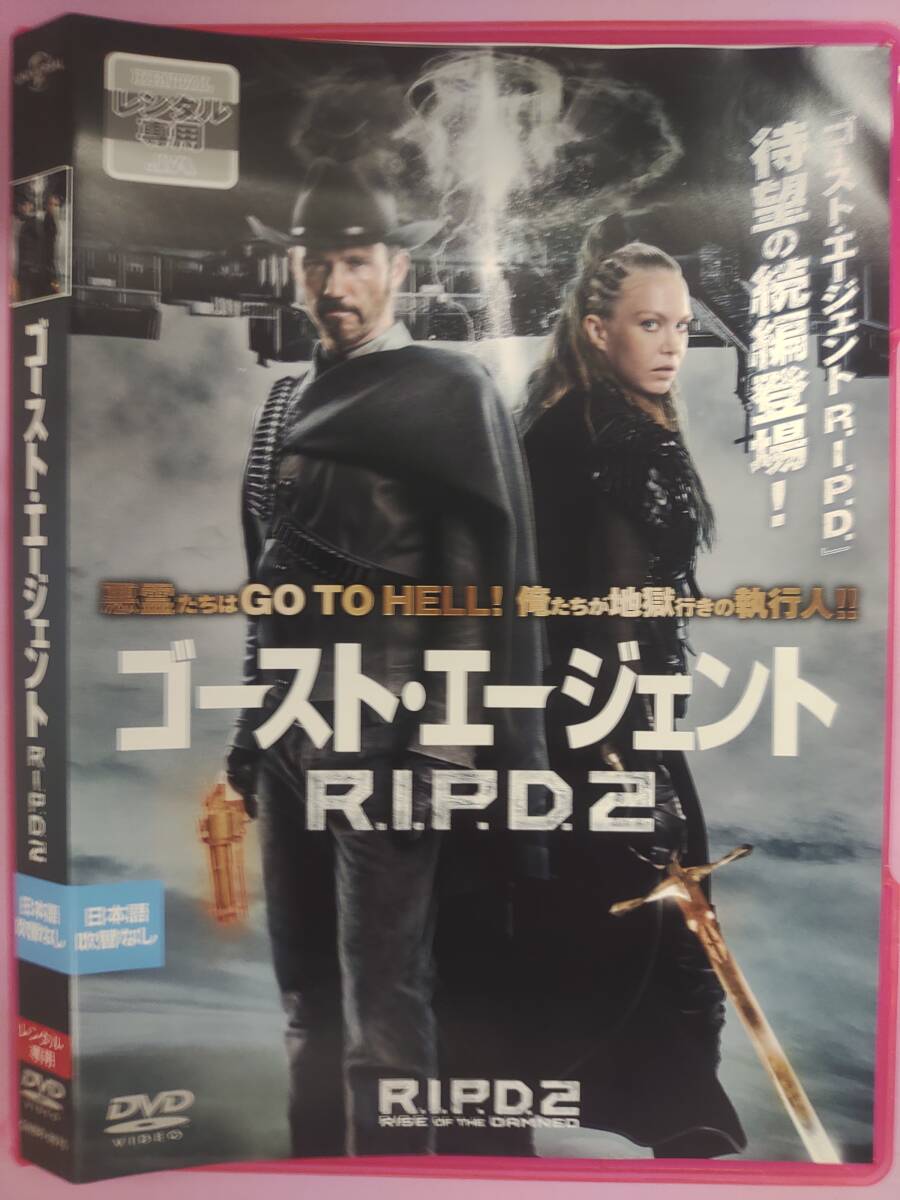 ゴースト・エージェント　R.I.P.D.2　レンタル落ち_画像1