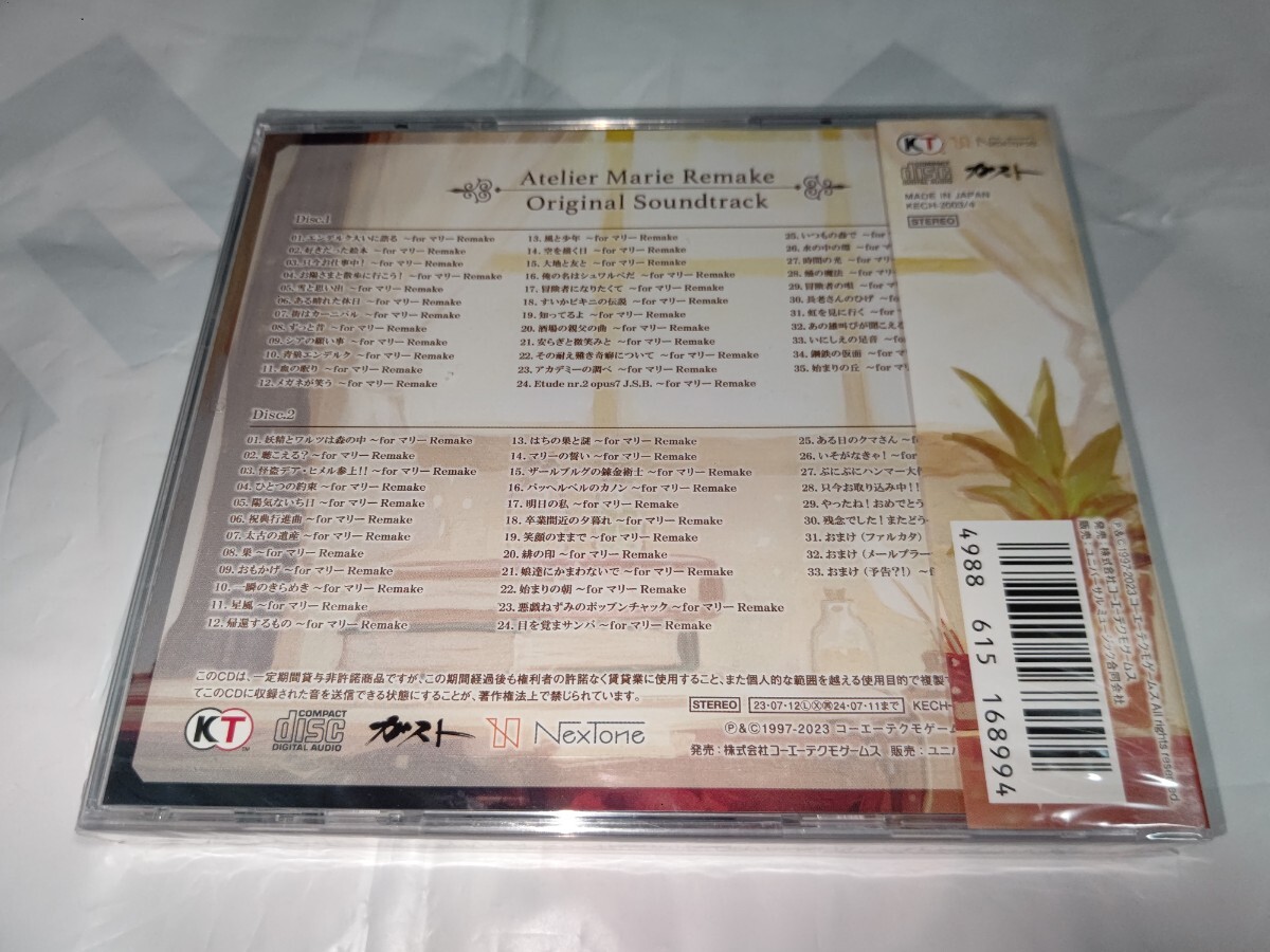 未開封 送料無料 音楽CD マリーのアトリエ Remake ザールブルグの錬金術士オリジナルサウンドトラック　コーエー　ガスト_画像2
