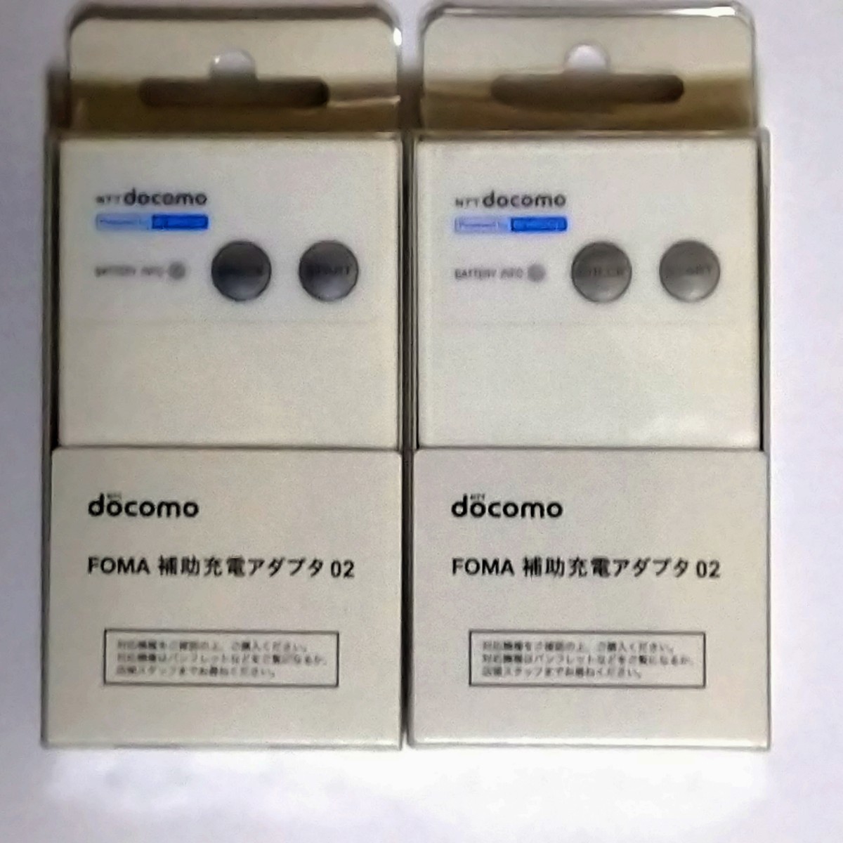 未使用/未開封 Docomo FOMA 補助充電アダプタ 02 2個セットの画像1