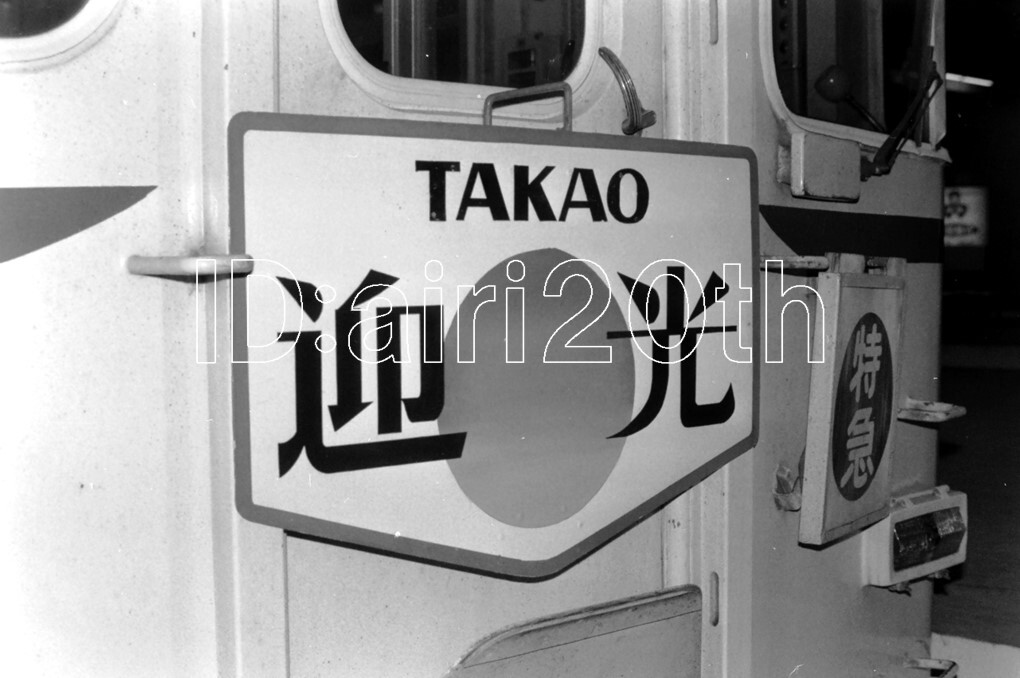 R1031-1[ old railroad white black monochrome nega]35mm 6 koma * Showa era 40~50 period . light na is nef10-1 EF60 * railroad station train . car steam locomotiv 