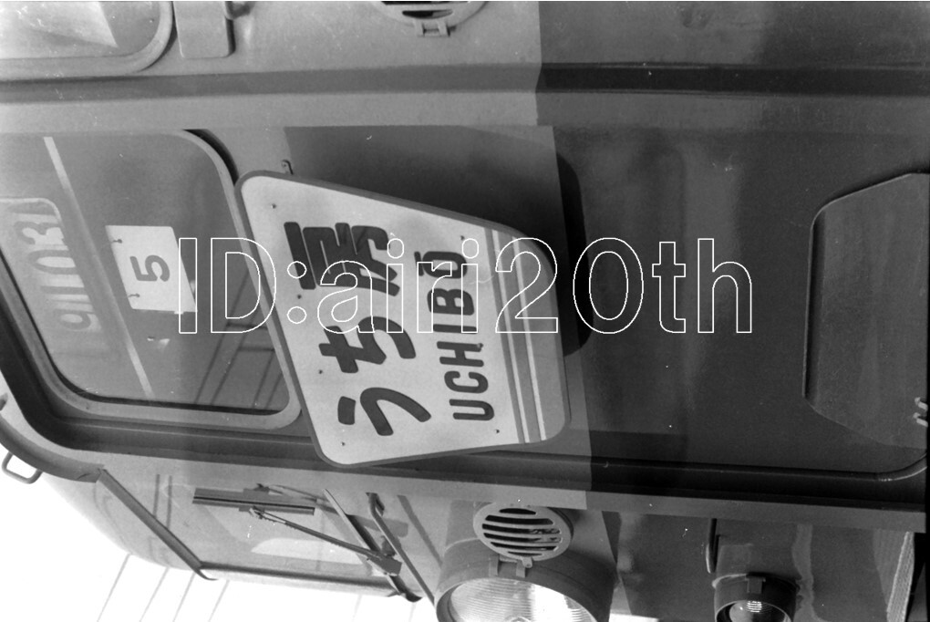 R0033-6[ old railroad white black monochrome nega]35mm 6 koma * Showa era 44 year express ... steam locomotiv C57 * railroad station train . car steam locomotiv 