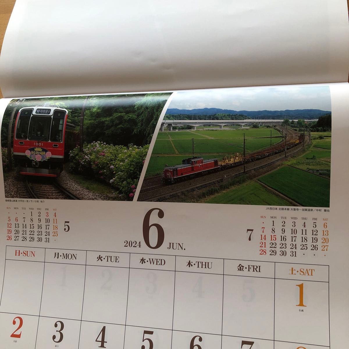 2024日本鉄道電気設計株式会社 壁掛けカレンダー 風景 鉄道 列車 電車 景色 写真 JR東日本JR西日本 JR北海道 非売品