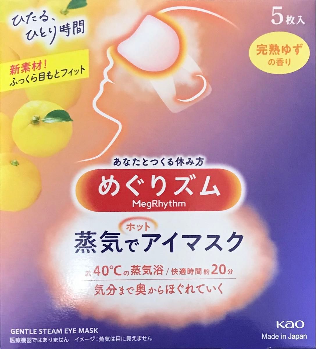 ★【6種×各5枚 計30枚 】★めぐりズム蒸気でホットアイマスク