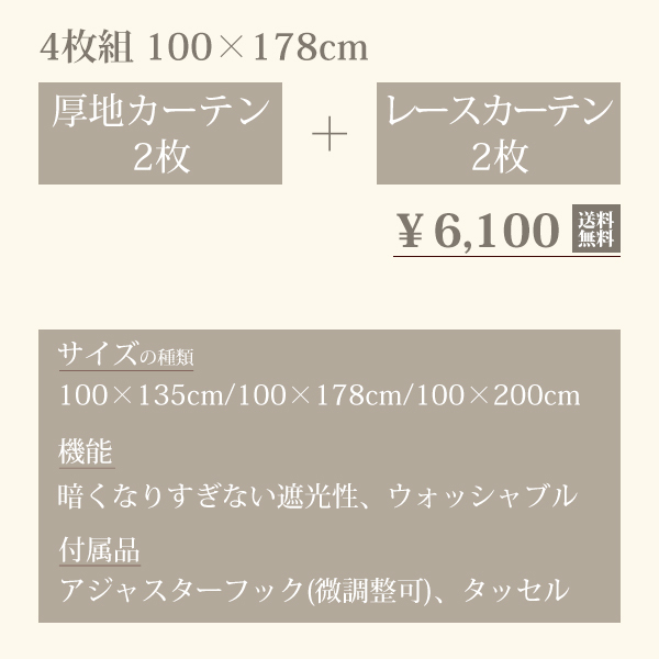 カーテン 遮光 4枚セット 無地 ローズ 幅100cmx丈178cm 4枚入り ミラージュ 既製品_画像7