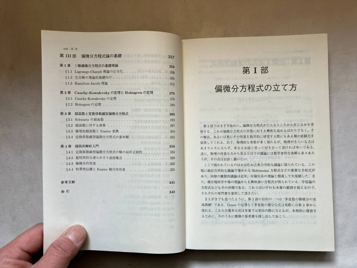 * re-exhibition none [ base mathematics . the smallest minute person degree type introduction ] money .: work Tokyo university publish .:.1998 year the first version 