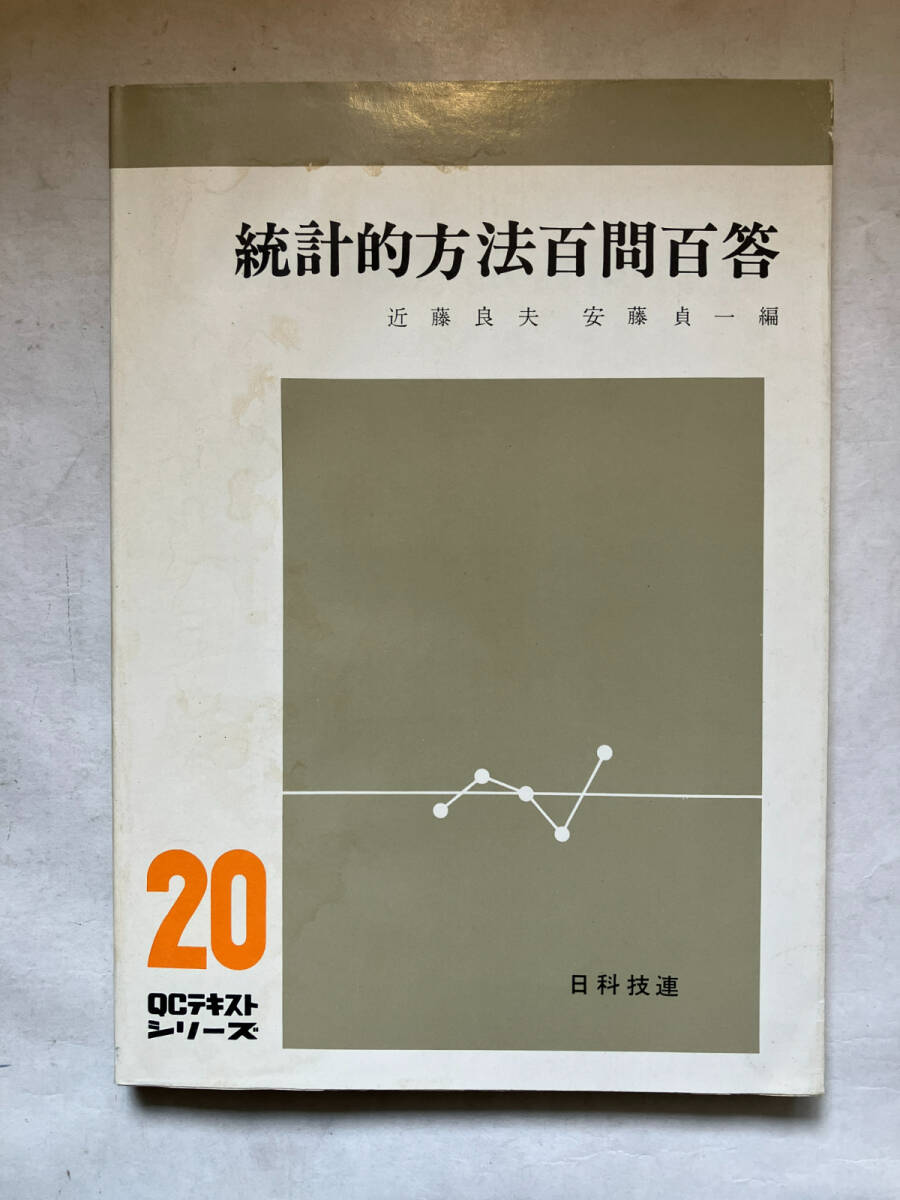 * re-exhibition none [QC text series statistics . method 100 . 100 .] close wistaria good Hara / cheap wistaria . one : compilation day .. ream :.1972 year 6.* wet some stains trace have 