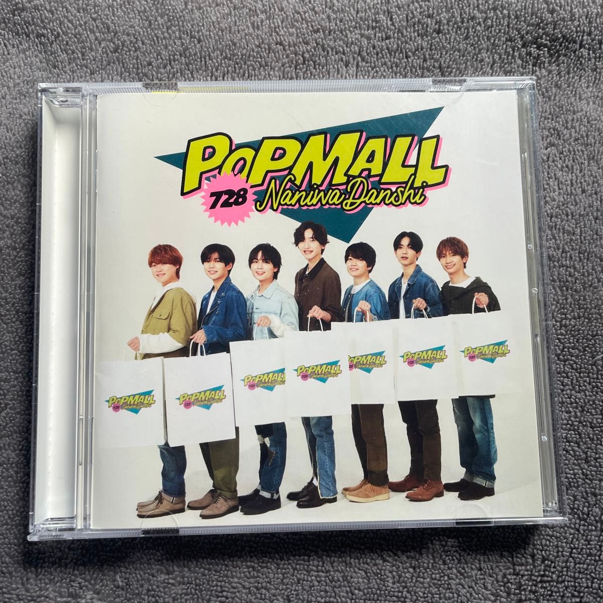 なにわ男子　POPMALL  通常盤CD ボーナストラック　ちゅきちゅきブリザード