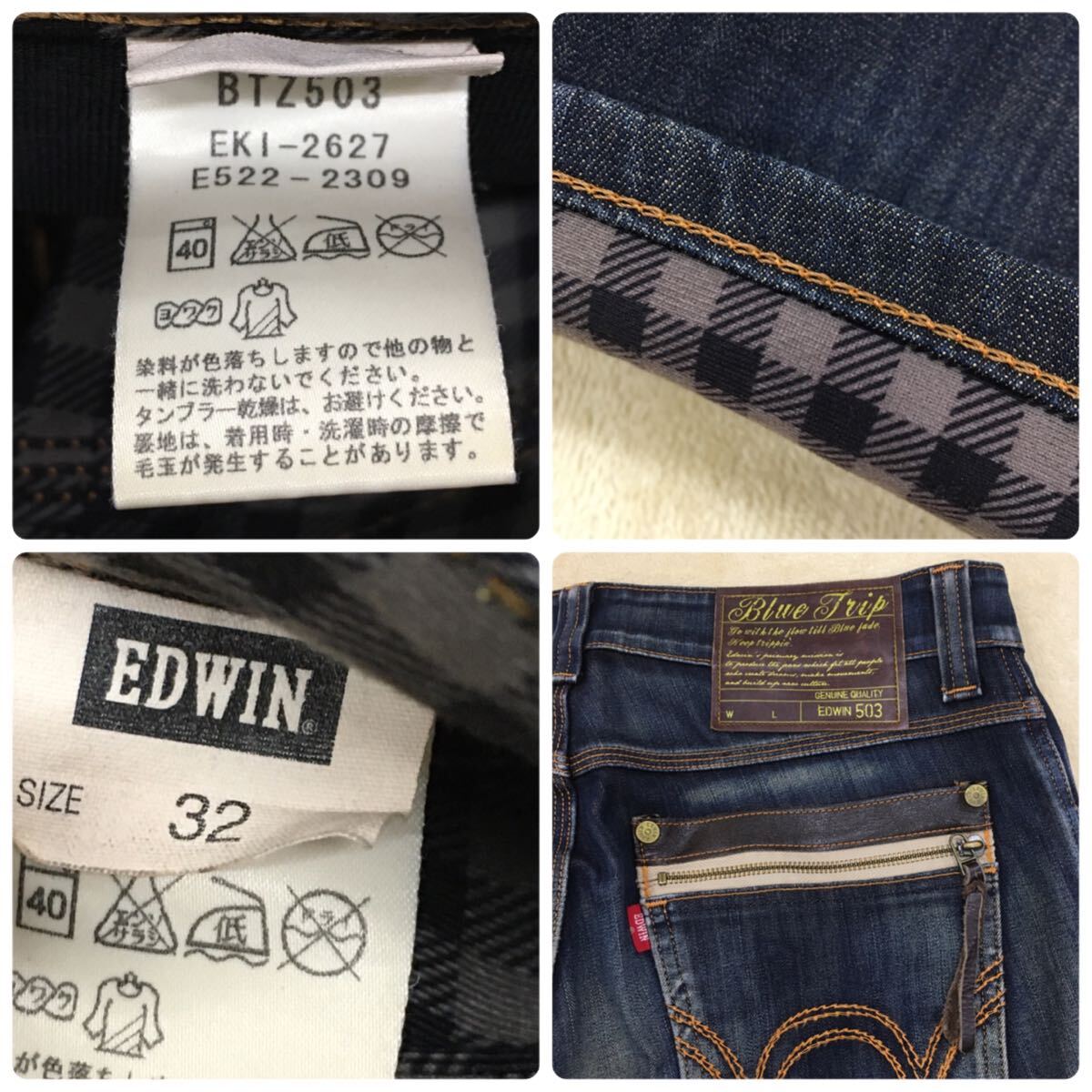 EDWIN Blue Trip エドウィン ブルートリップ BTZ503 暖パン 防風 防寒 ジーンズ デニムパンツ 裏地チェック メンズ W32 日本製