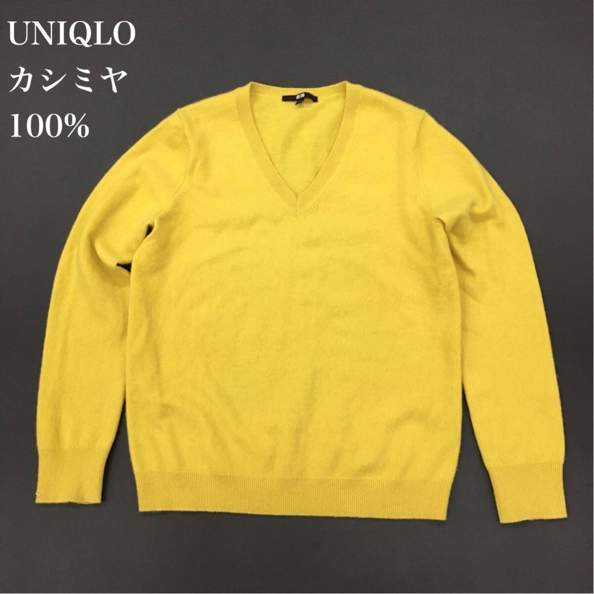 UNIQLO ユニクロ カシミヤ100% ニットセーター ハイゲージ 羊毛 Vネック プルオーバー 長袖 レディース サイズL 黄色