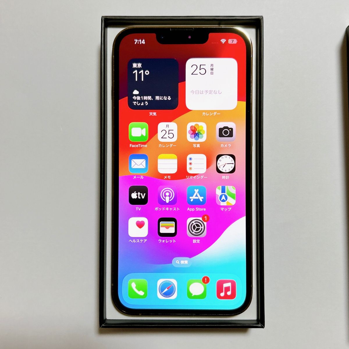 iPhone 13 Pro ゴールド 256GB simフリー SIMロック解除済み