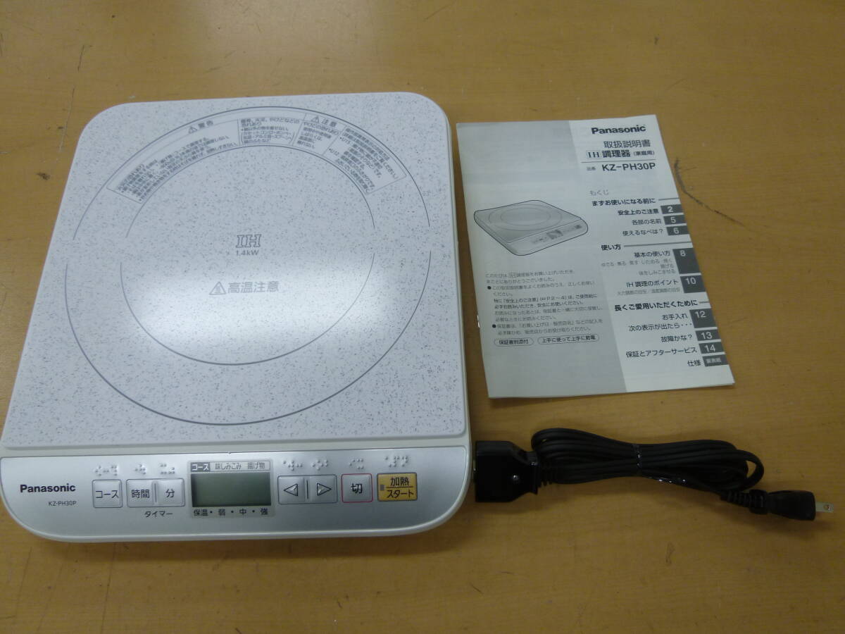 中古美品 Panasonic/パナソニック 卓上IH調理器 クッキングヒーター KZ-PH30P 2009年製 [A-67]◆送料無料(北海道・沖縄・離島は除く)◆_画像1