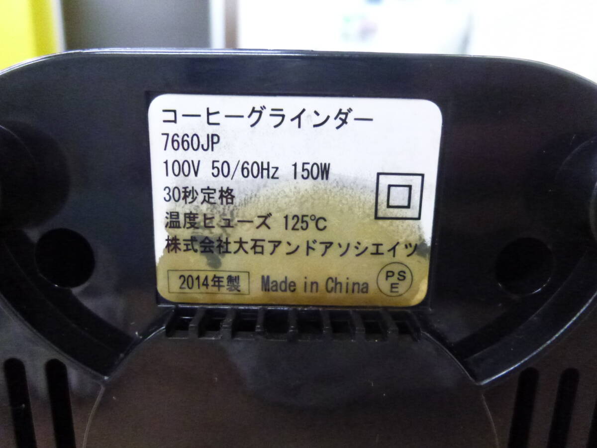  used Russell Hobbs/ russell ho bs electric coffee grinder 7660JP 2014 year made [A-71]* free shipping ( Hokkaido * Okinawa * excepting remote island )*