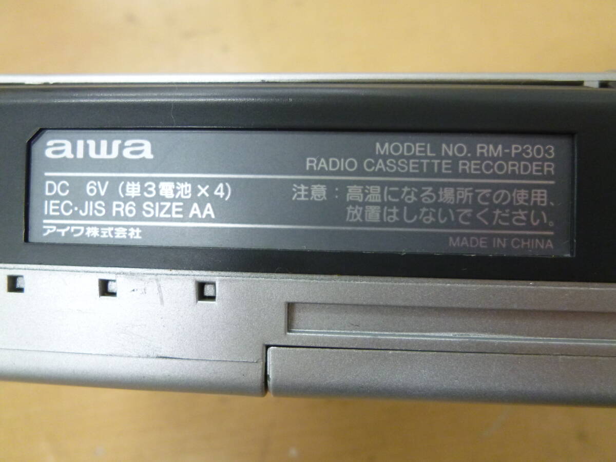 中古(ジャンク品) aiwa/アイワ ラジオカセットレコーダー RM-P303 02年製 [A-225]◆送料無料（北海道・沖縄・離島を除く)_画像6