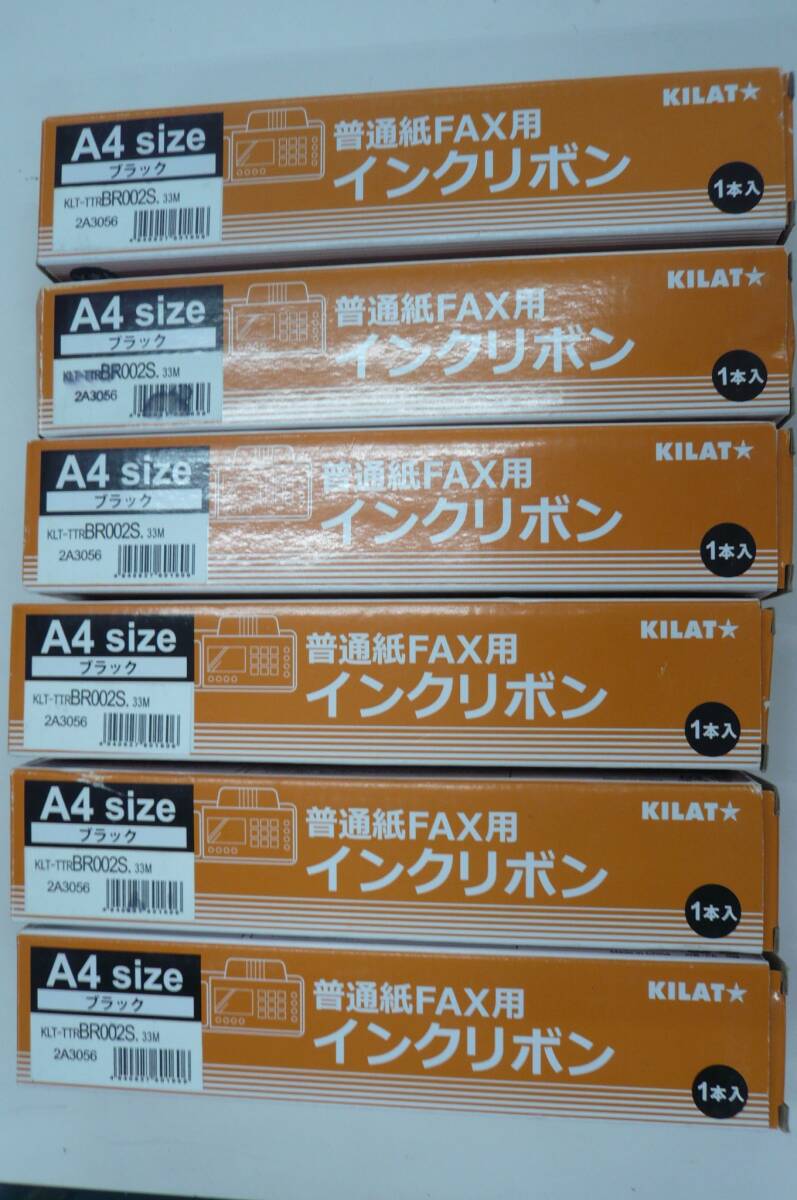 ★未使用　KAILAT　普通紙ファクスインクリボン　A4サイズ　ブラック6本まとめて　[B-88] ◆送料無料(北海道・沖縄・離島は除く)◆_画像1