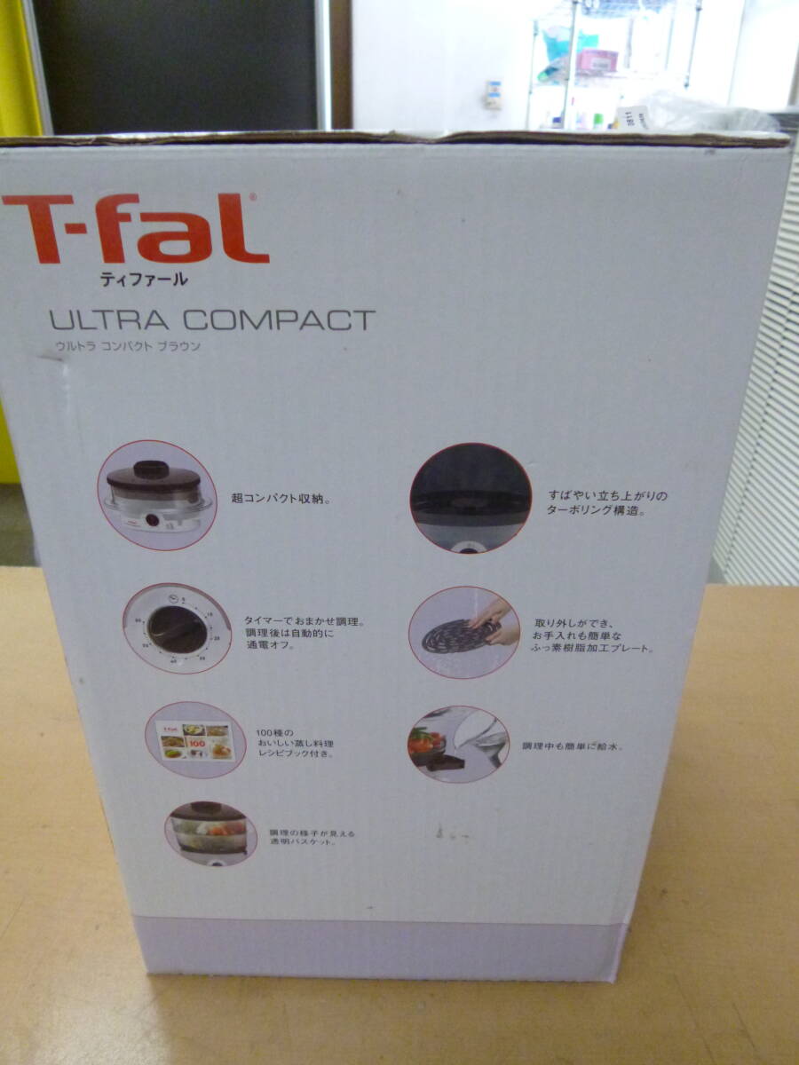 未開封 T-fal ティファール ウルトラコンパクト 電気蒸し器 スチームクッカー ブラウン [A-117] ◆送料無料(北海道・沖縄・離島は除く)◆_画像2