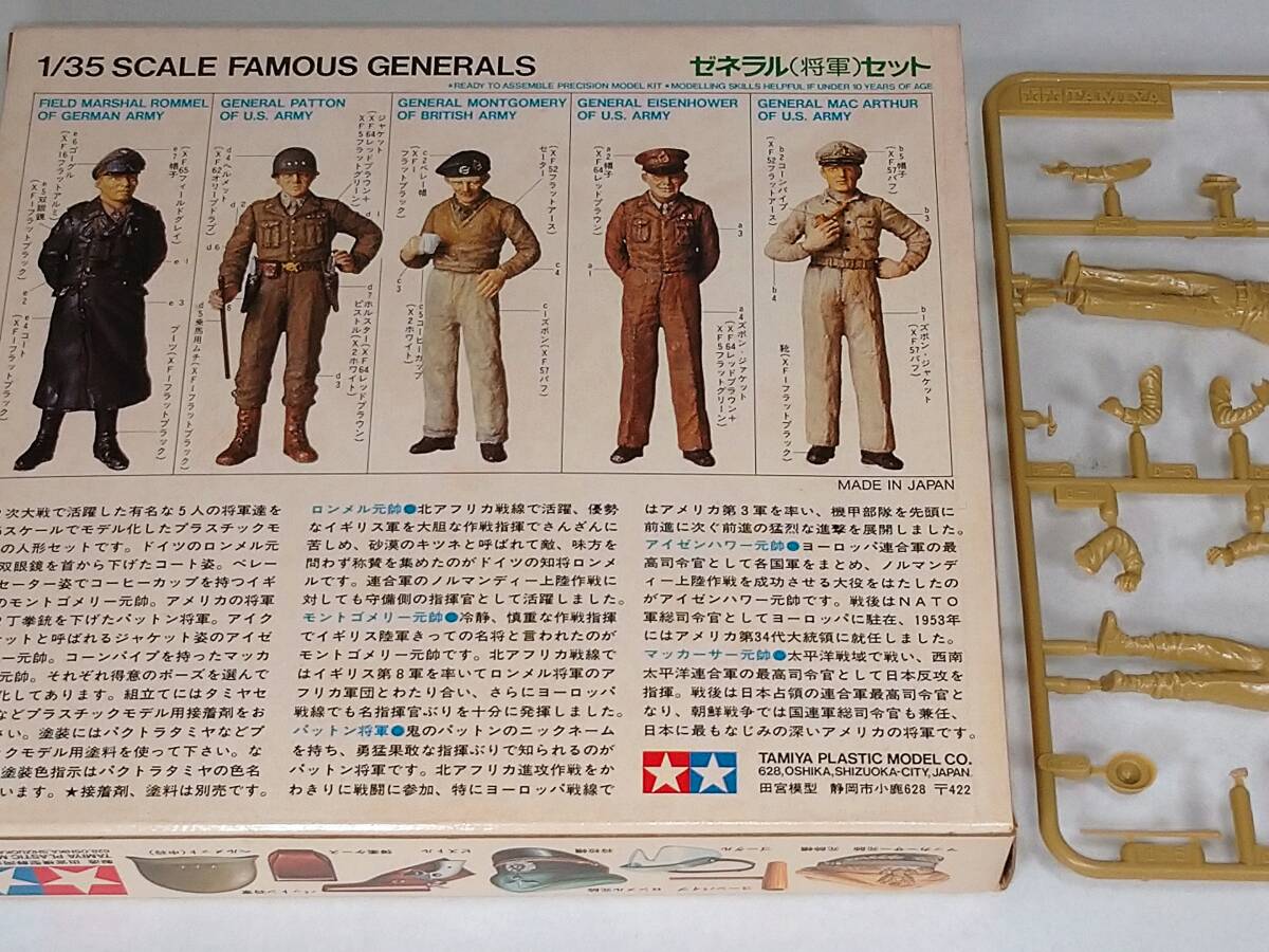 送料込み【レア・未組立・小鹿】タミヤ 1/35 ゼネラル（将軍）セット / FAMOUS GENERALS『製品箱などに経年汚れ有』昭和レトロ_画像3