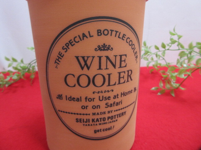 【OH7626/6】陶器製　ブラウン　ワインクーラー　ワイン立て　ボトルクーラー　H17ｃｍ　_画像3
