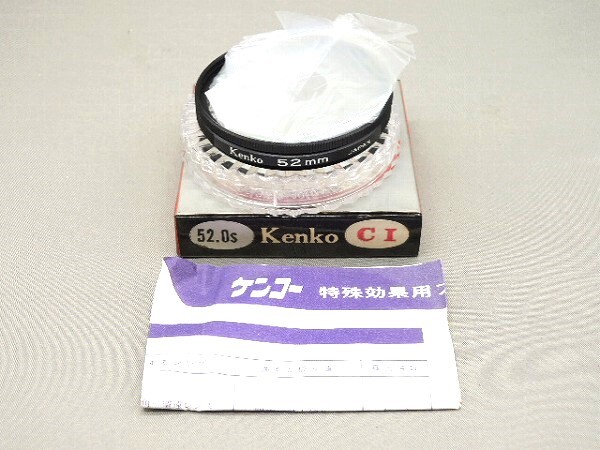 #1412fi ★★ 【送料無料】箱・ケース・説明書付 Kenko ケンコー CI 52mm ★★_画像1