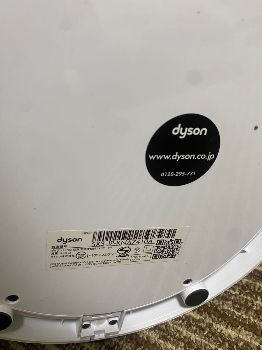 美品　ダイソン Dyson 空気清浄機能付ファンヒーター Hot &Cool