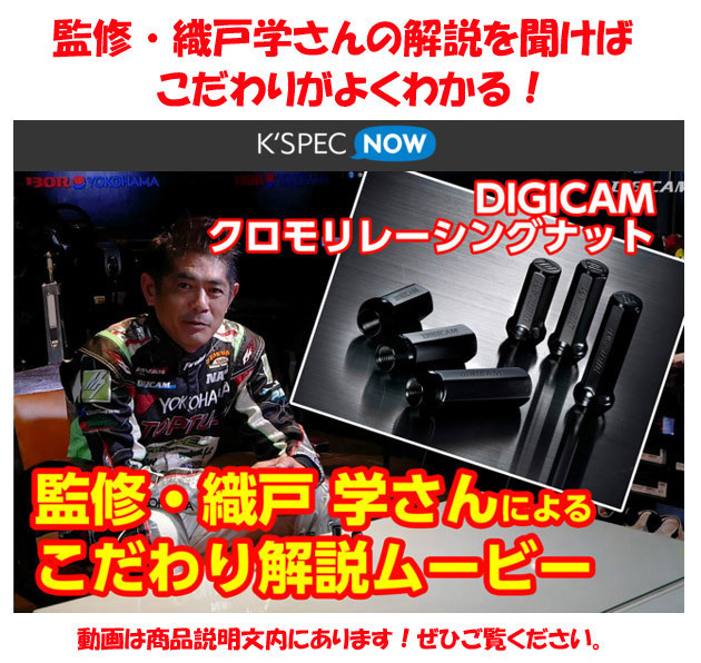 DIGICAM クロモリ7角用 ソケット 70mm オプションパーツ / デジキャン CN7SOCKET-70_画像6