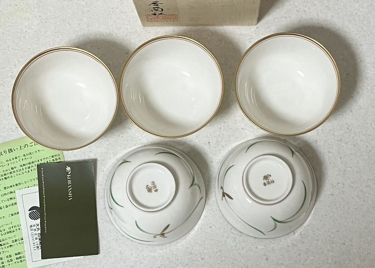 香蘭社 御湯呑揃　5点セット　茶器 茶道具 KORANSHA 湯呑み 茶杯_画像6