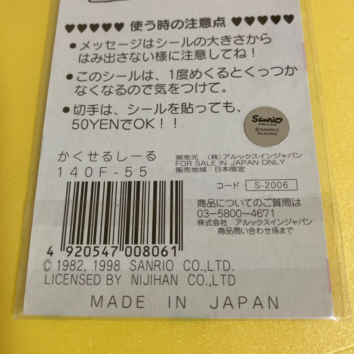 即決　サンリオ　レア　ゴロピカドン かくせるシール　1998年　レトロ_画像3
