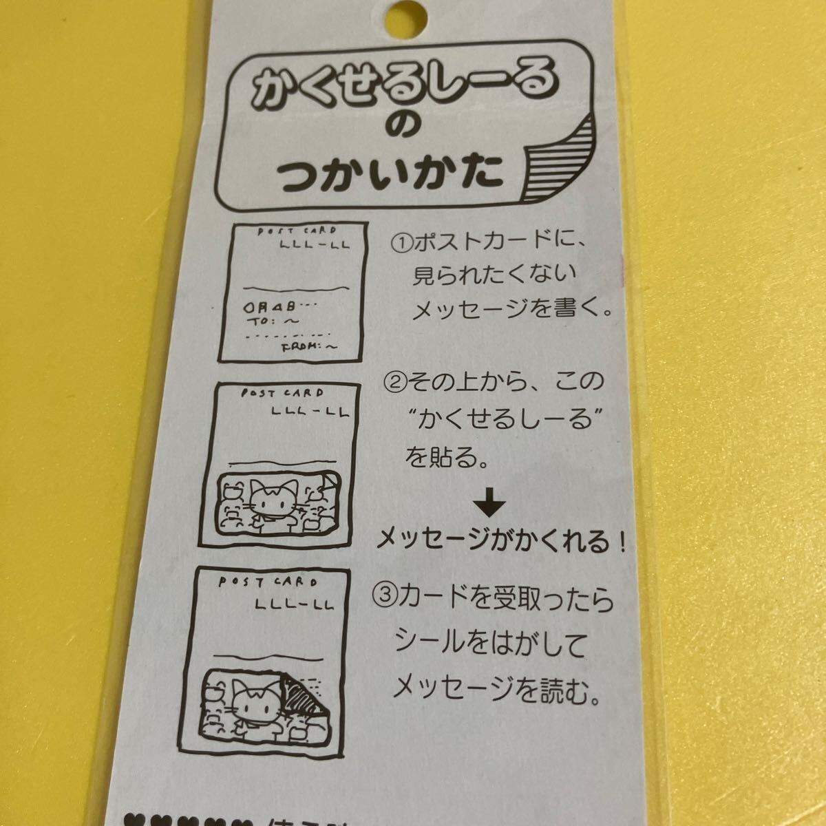 即決　サンリオ　レア　ゴロピカドン かくせるシール　1998年　レトロ_画像2