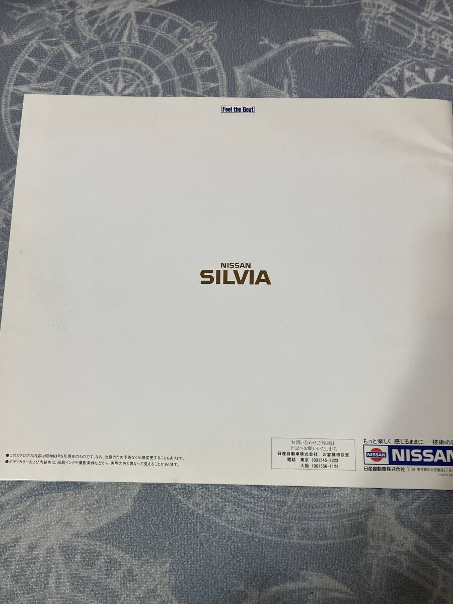  очень редкий предмет старый машина каталог Nissan Silvia 33 страница 