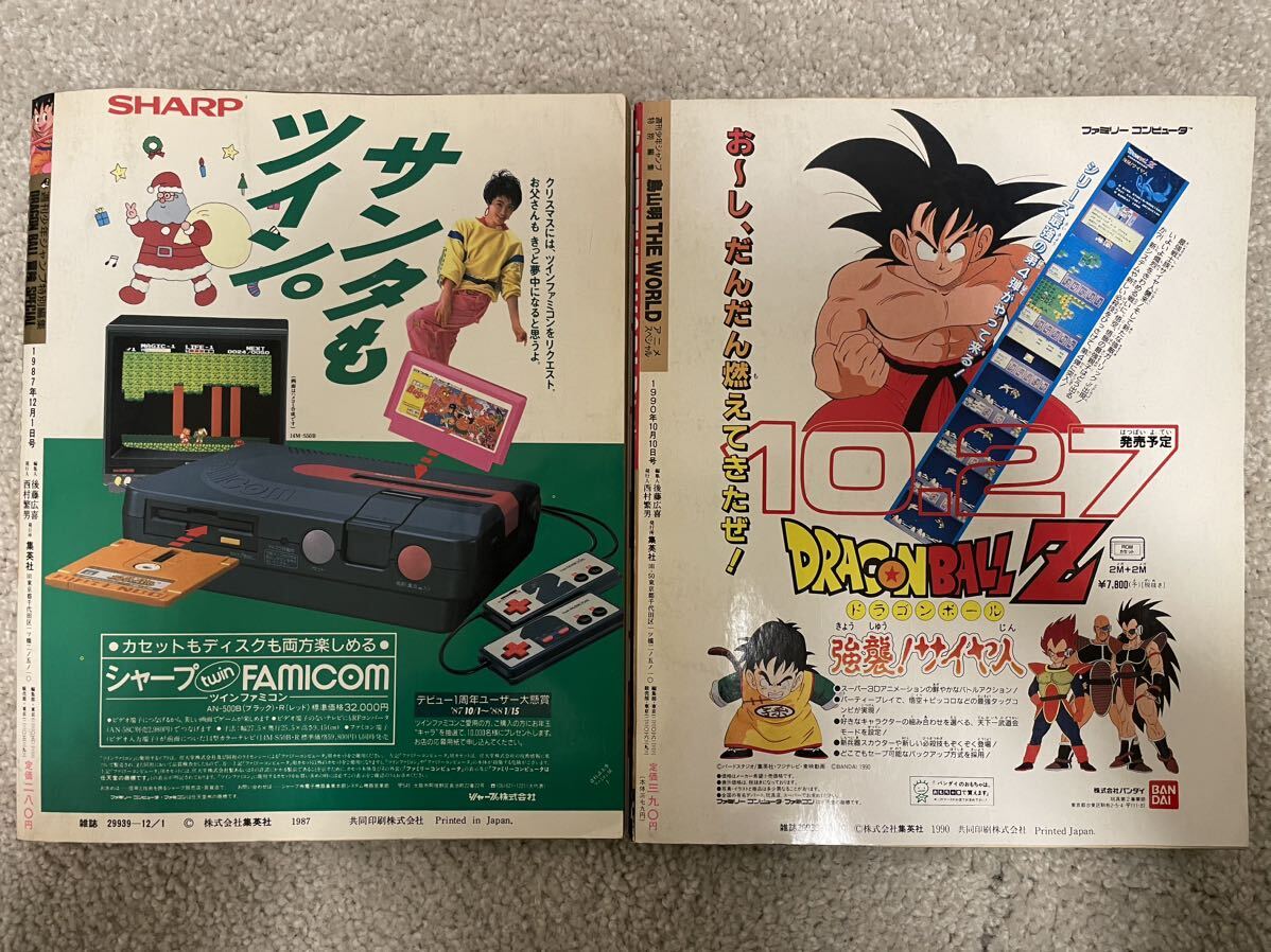 週間少年ジャンプ特別編集【ドラゴンボール 冒険SPECIAL】【鳥山 週間少年ジャンプ特別編集【ドラゴンボール 冒険SPECIAL】【鳥山