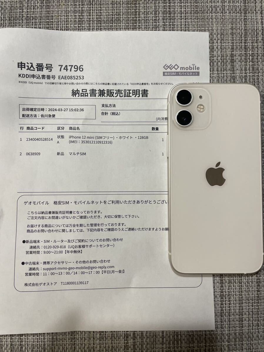 Yahoo!オークション - iPhone12 mini 128GB ホワイト(購入後未 Yahoo!オークション - iPhone12 mini 128GB ホワイト(購入後未